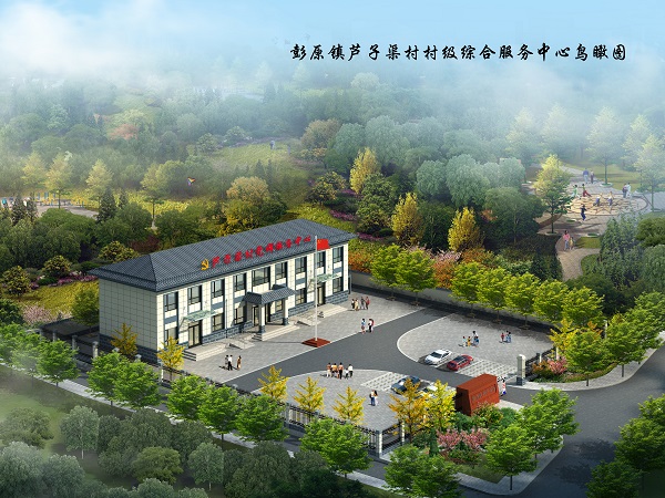 彭原鎮(zhèn)蘆子渠村村級(jí)綜合服務(wù)中心建設(shè)項(xiàng)目