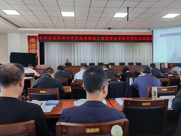 甘肅恒達工程檢測有限公司組織參加全市房屋建筑和市政基礎(chǔ)設(shè)施工程監(jiān)督業(yè)務(wù)提升暨行業(yè)規(guī)范培訓(xùn)會