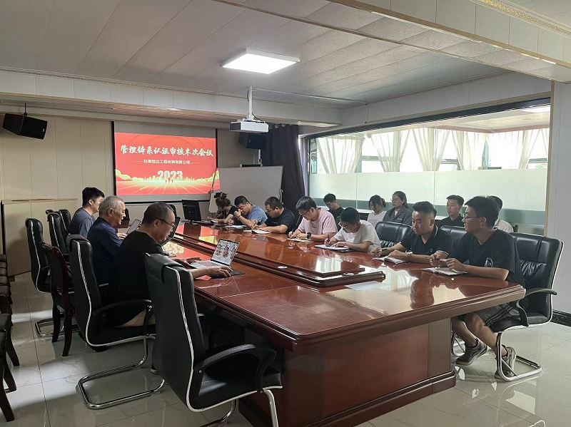 喜訊-甘肅恒達(dá)工程檢測(cè)有限公司順利通過ISO三體系認(rèn)證