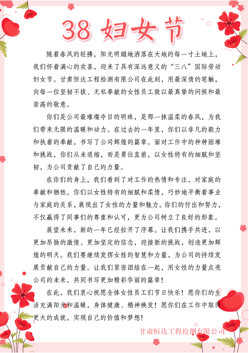 三八婦女節(jié)| 閃耀“她力量”，最美“半邊天”