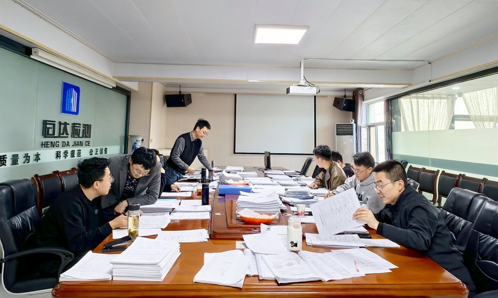 甘肅恒達(dá)工程檢測有限公司組織開展2024年第二次內(nèi)部審核活動(dòng)