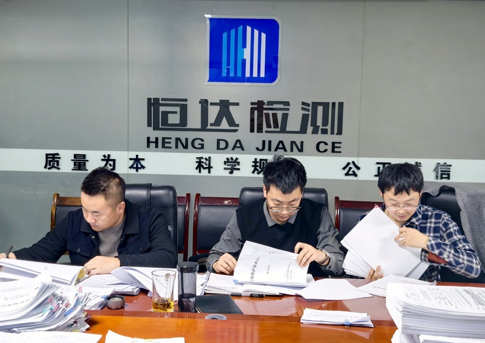 甘肅恒達(dá)工程檢測有限公司組織開展2024年第二次內(nèi)部審核活動(dòng)