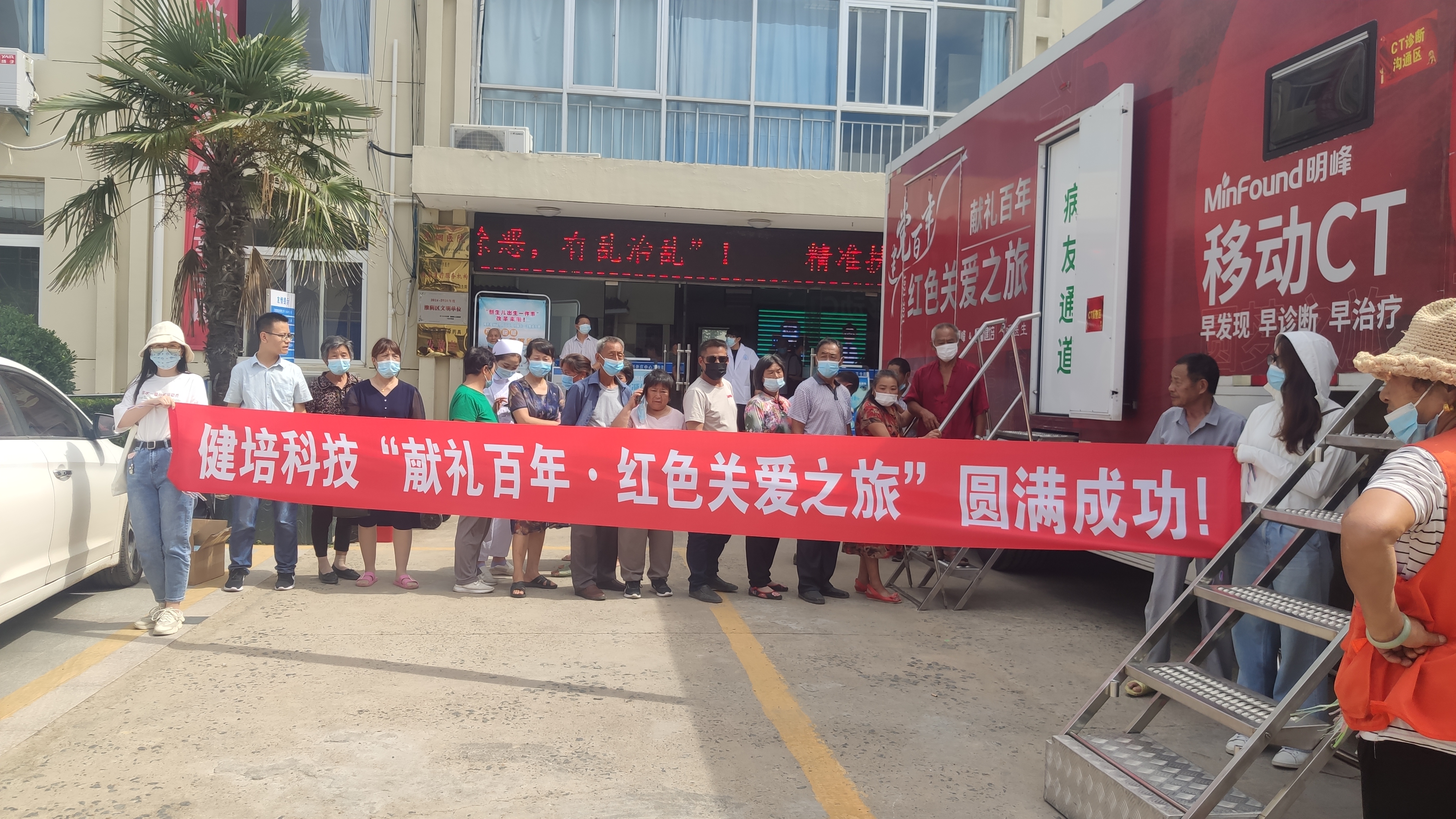 “獻禮百年 · 紅色圣地關(guān)愛之旅”公益活動圓滿成功！