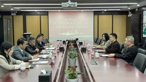 杭州市委統(tǒng)戰(zhàn)部副部長麻承榮一行蒞臨健培科技考察調(diào)研