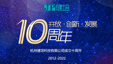 十年了，生日快樂！