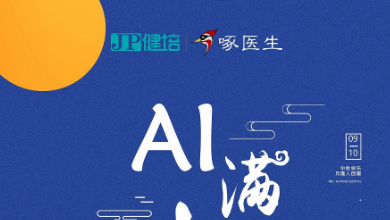 中秋放假通知：赴團(tuán)圓，AI相伴！