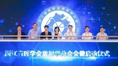 走進(jìn)醫(yī)學(xué)影像新時代：2019浙江省醫(yī)學(xué)會放射學(xué)大會