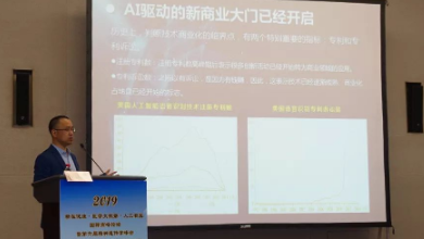 健培科技亮相2019精準(zhǔn)健康·醫(yī)學(xué)大數(shù)據(jù)·人工智能國(guó)際高峰論壇