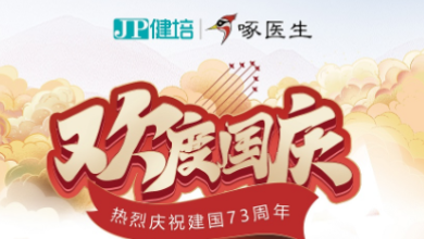 國泰民安，共慶華誕！