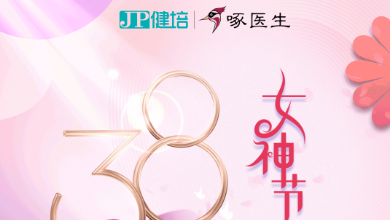 乘風(fēng)破浪，綻放光芒，女神節(jié)快樂！