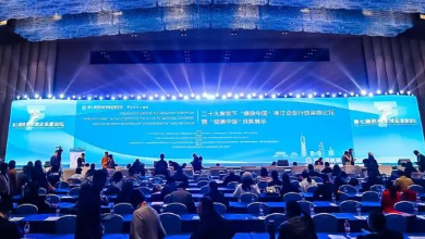 啄醫(yī)生十周年，第七屆杭州全球企業(yè)家論壇大健康分論壇隆重開幕！