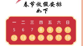 展望未來(lái)，萬(wàn)事興“龍”，共創(chuàng)醫(yī)療科技發(fā)展新篇章！