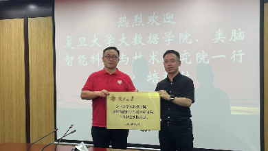 復旦大學大數據學院、類腦智能科學與技術研究院師生聯(lián)合走進健培科技