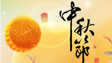 中秋放假通知：月滿中秋，以AI之名守護您的健康！