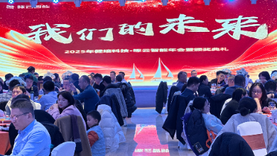 致敬未來——“健培·啄云”年度總結(jié)會議勝利召開！