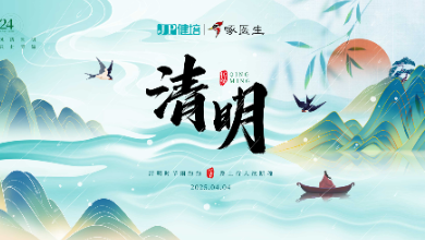 清明放假通知：人間四月天，清明踏青時(shí)