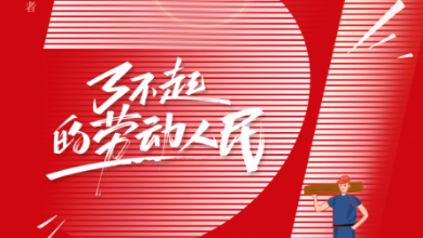 五一放假通知：致敬不凡，致敬平凡，五一勞動節(jié)快樂！