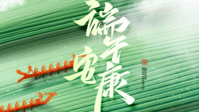 端午節(jié)放假通知：“AI”意濃濃，“粽”情飄香 ！