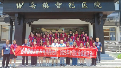 廈門華僑大學(xué)師生研學(xué)團赴烏鎮(zhèn)智能醫(yī)院參觀學(xué)習(xí)