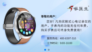 啄醫(yī)生嚴正聲明！