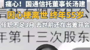 張雪峰、湯建相繼離世，背后的原因讓人痛心