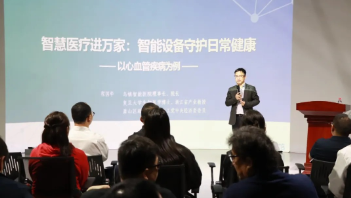 蕭山區(qū)僑聯(lián)心臟健康科普主題活動成功舉辦！